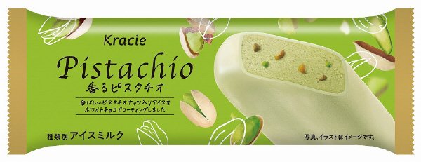 香るピスタチオアイスバー