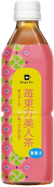 苺東方美人茶