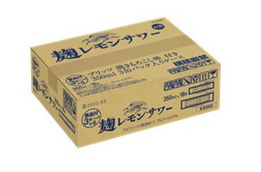 キリン 麹レモンサワー 5月景品付き350ml3缶パック（予約受注品）