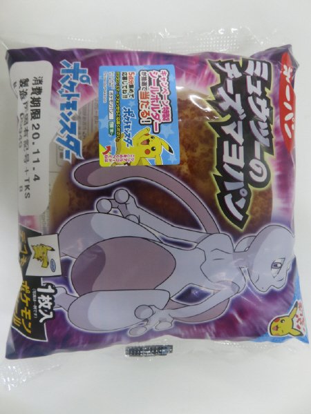 ミュウツーのチーズマヨパン
