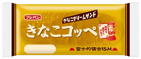 きなこコッペ