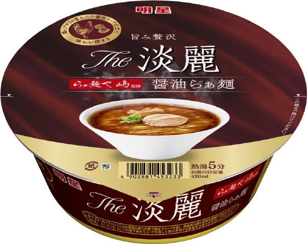 The淡麗　らぁ麺や嶋監修　醤油らぁ麺