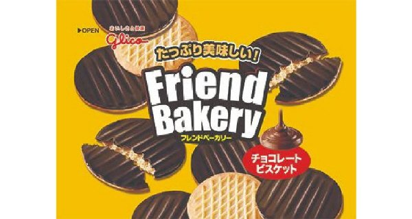 フレンドベーカリー＜チョコレートビスケット＞