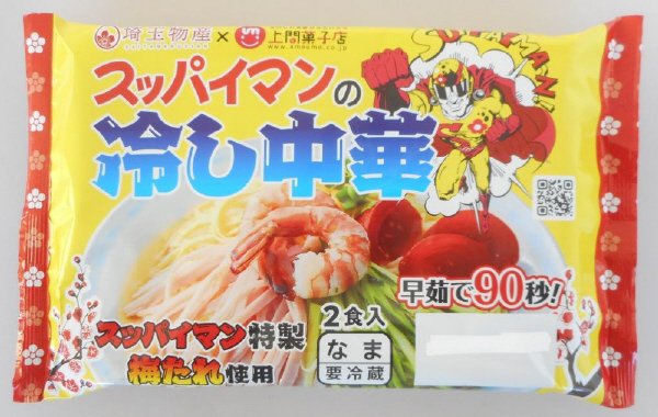 スッパイマンの冷し中華