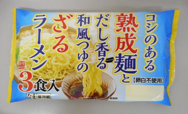 コシのある熟成麺とだし香る和風つゆのざるラーメン