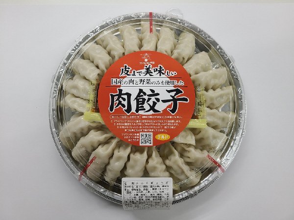 丸型　皮までおいしい肉餃子