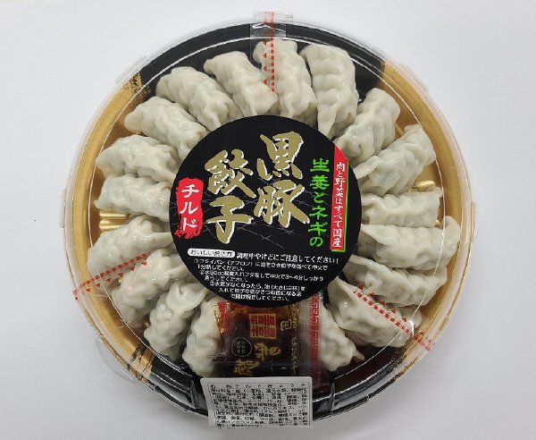 丸型　生姜とネギの黒豚餃子