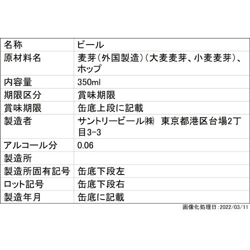 ザ・プレミアム・モルツ〈ホワイトエール〉　３５０ｍｌ６缶