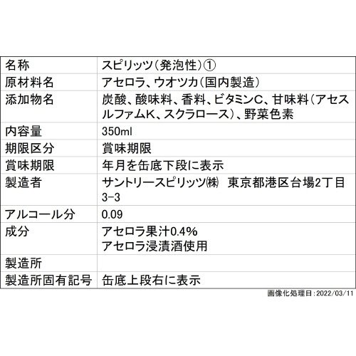 －１９６℃ストロングゼロ＜アセロラダブル＞３５０ｍｌ缶