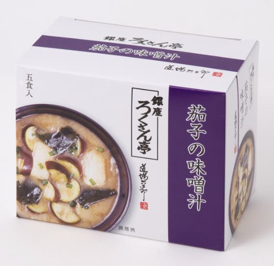 茄子の味噌汁5食入