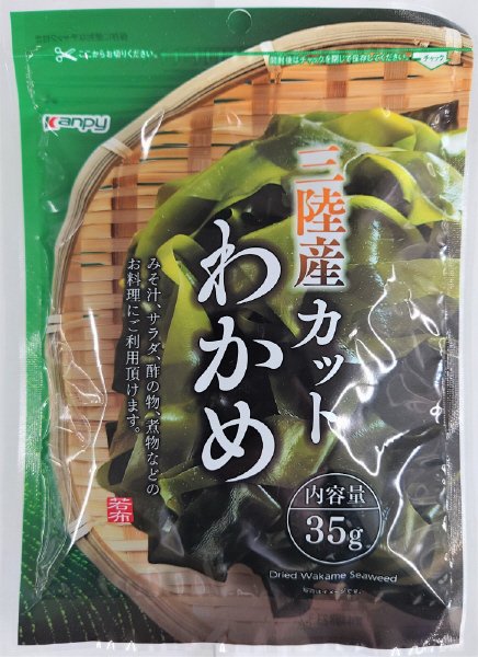 三陸産カットわかめ