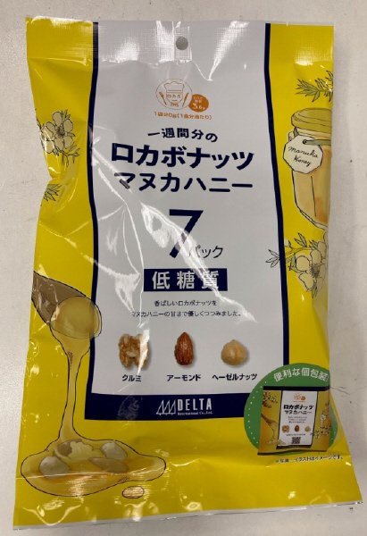 1週間分のロカボナッツマヌカハニー