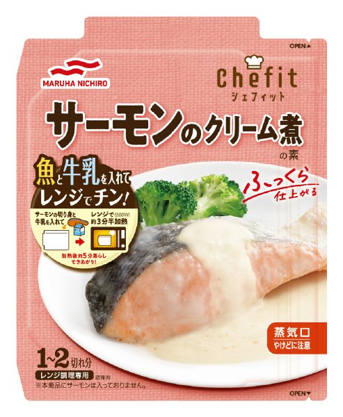 Ｃｈｅｆｉｔ　サーモンのクリーム煮の素