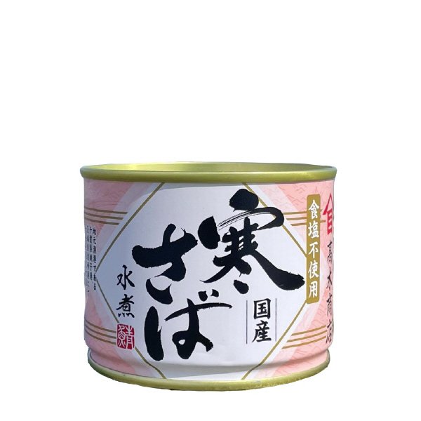 寒さば水煮（食塩不使用）
