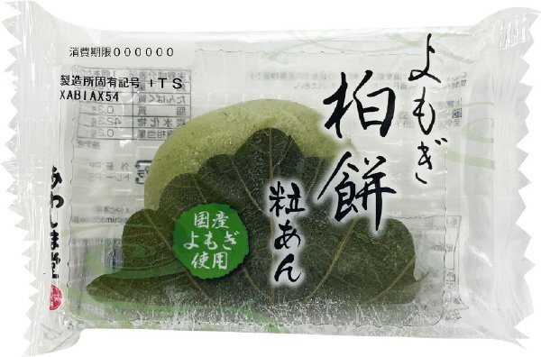 柏餅よもぎ（粒あん）