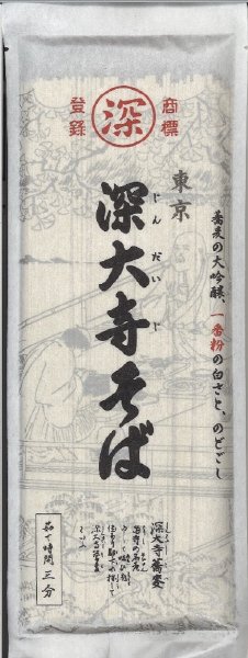 深大寺そば　大吟醸