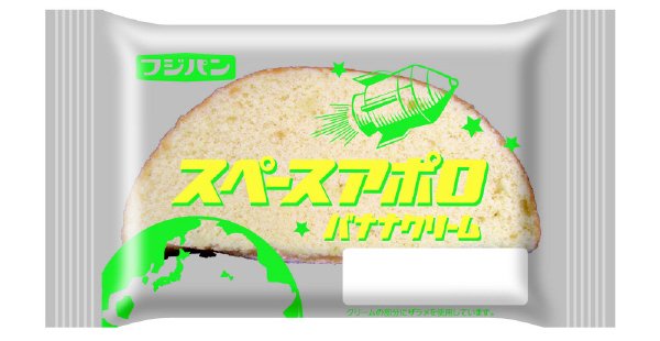 スペースアポロ　バナナクリーム
