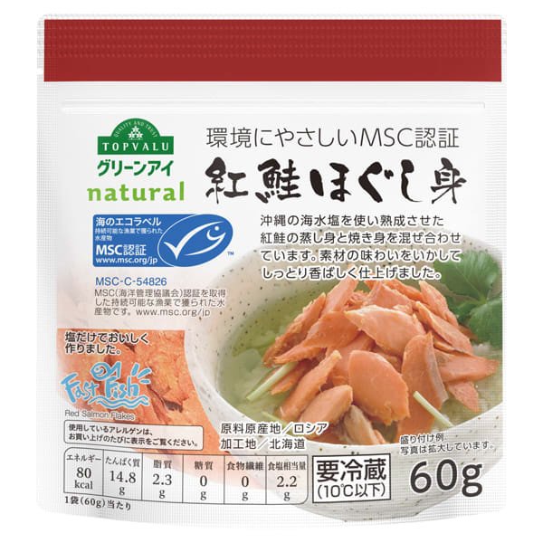 紅鮭ほぐし身