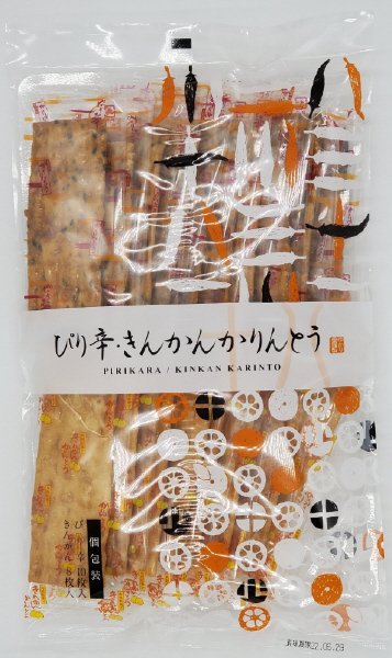 ぴり辛・きんかんかりんとう