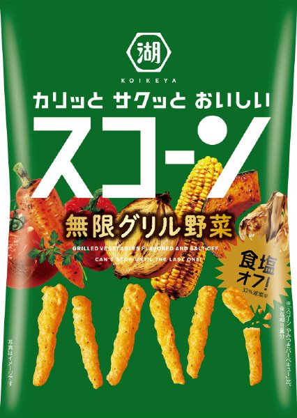 スコーン　無限グリル野菜