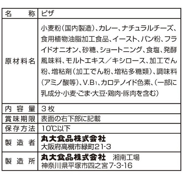 ほっこりＴｉｍｅ　カレーチーズナン