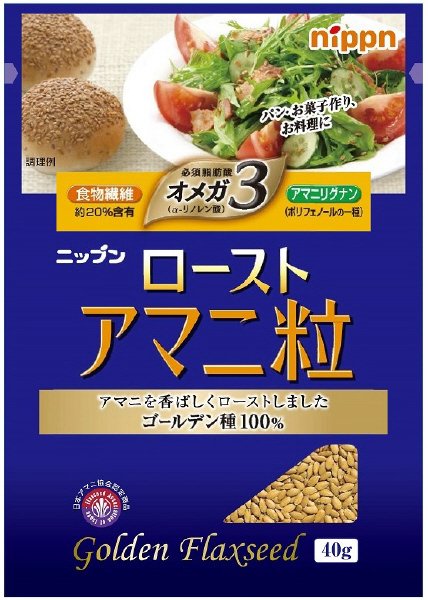 ローストアマ二粒
