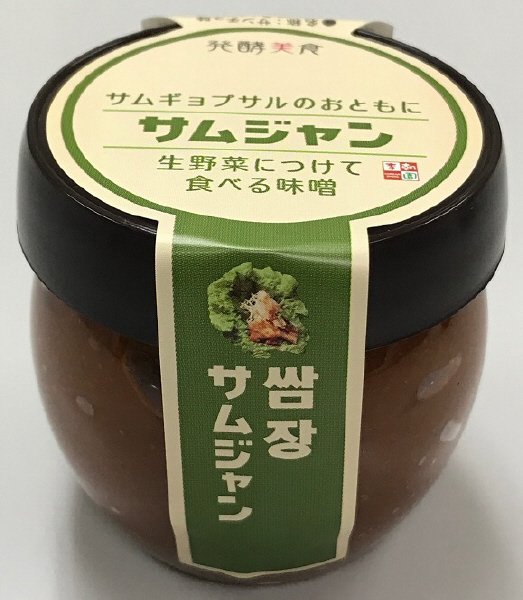 壺入りサムジャン