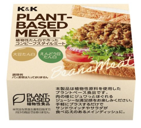 プラントベースミート（コンビーフスタイル）