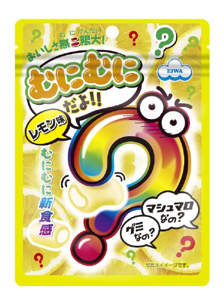 むにむにだよ（レモン味）