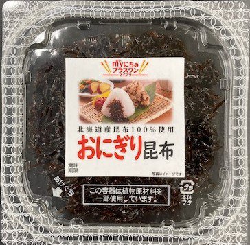 マイプラ　おにぎり昆布