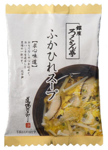 ふかひれスープ