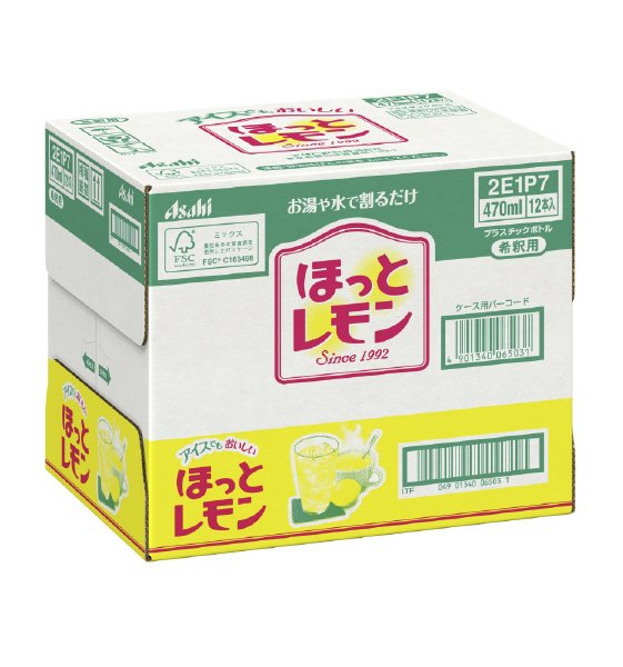 「ほっとレモン」（希釈用）春夏ラベル