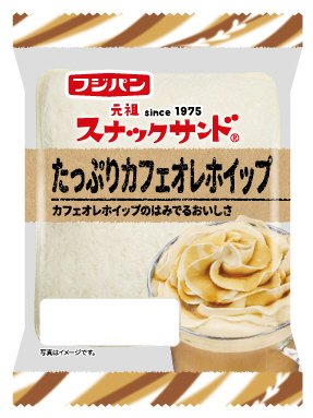 スナックサンド　たっぷりカフェオレホイップ