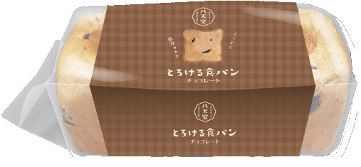 とろける食パン　チョコレート