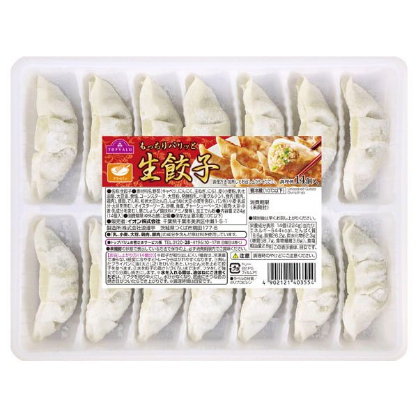 もっちりパリッと生餃子