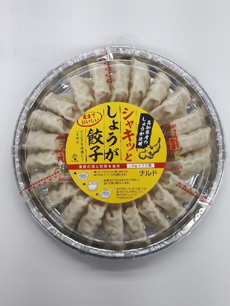 丸型　シャキッと生姜餃子
