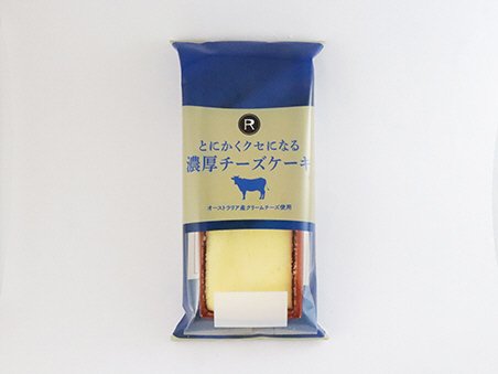 とにかくクセになる濃厚チーズケーキ
