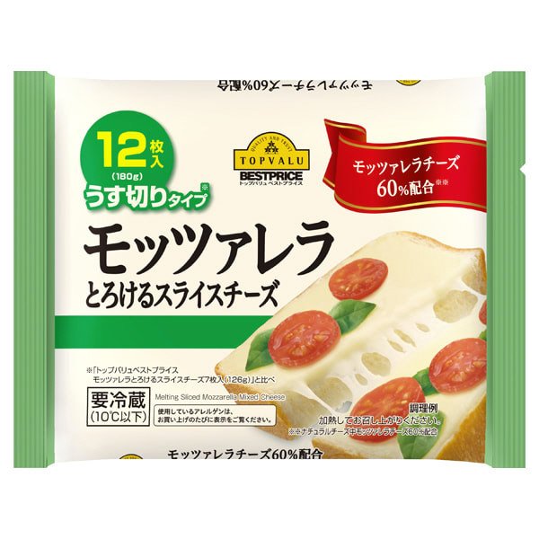 モッツァレラとろけるスライスチーズうす切りタイプ