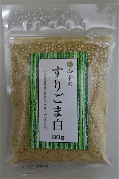 すりごま白