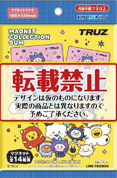 TRUZマグネットコレクションガム
