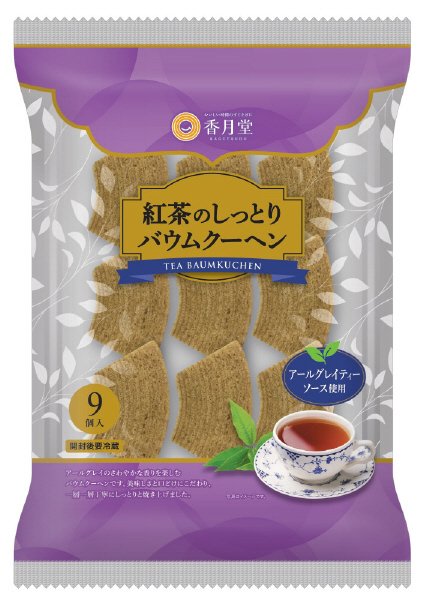 紅茶のしっとりバウムクーヘン