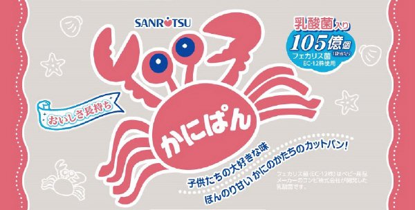かにぱん