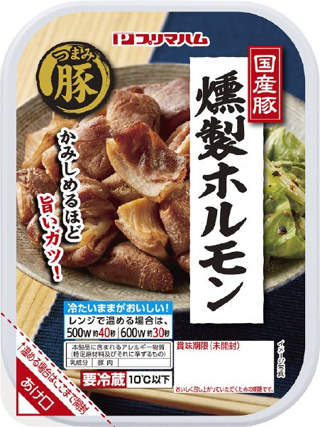 つまみ豚　国産豚　燻製ホルモン