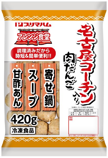 アレンジ食堂　名古屋コーチン入り肉だんご