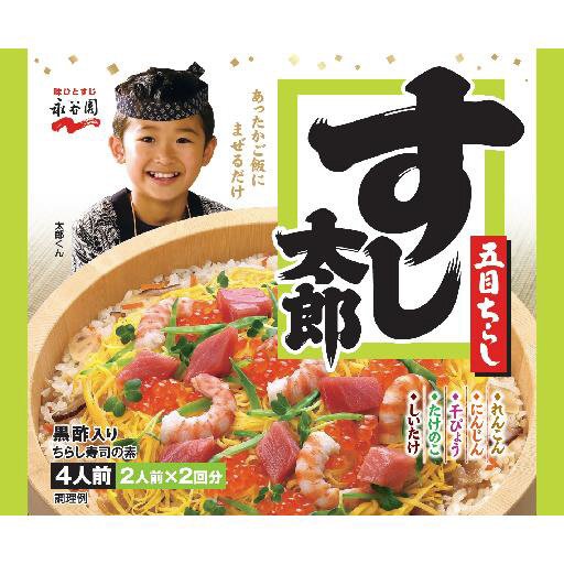 すし太郎　黒酢入り