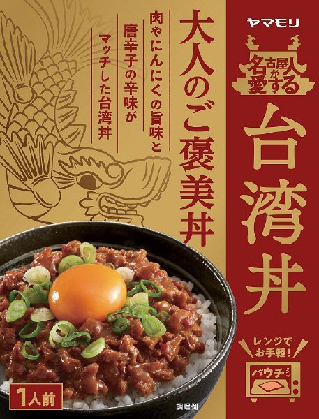 名古屋人が愛する　台湾丼