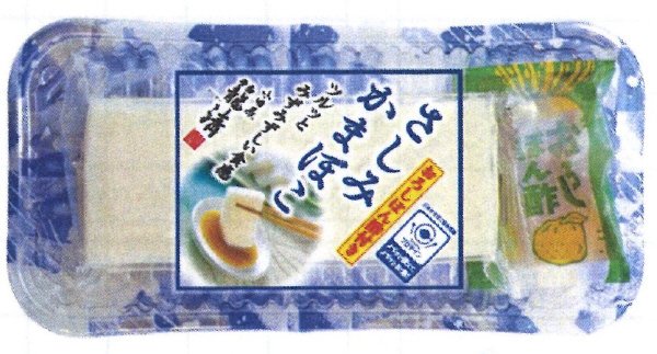 さしみかまぼこ（ぽん酢付）