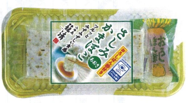 さしみかまぼこ　あおさ入（ぽん酢付）