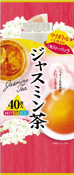 マイボトルジャスミン茶