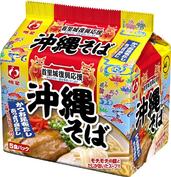 沖縄そば　５食パック　ケース